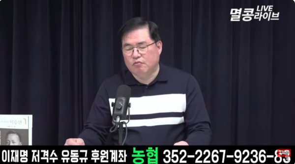 유동규 전 성남도시개발공사 기획본부장이 월요일날 이재명 대표에 대한 녹취록 공개를 약속하고 있다(이미지-유튜브채널 '멸콩TV')