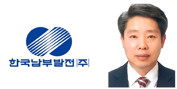 ▲ 한국남부발전(주)는 신임 상임이사에 ‘박영철 前발전처장’부사장 선임 했다. (사진=남부발전 제공)