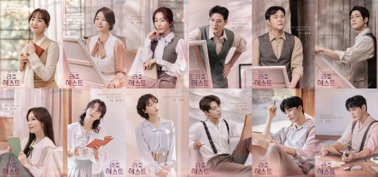 ‘라흐 헤스트’ 출연 배우 포스터. [사진제공=(주)홍컴퍼니]