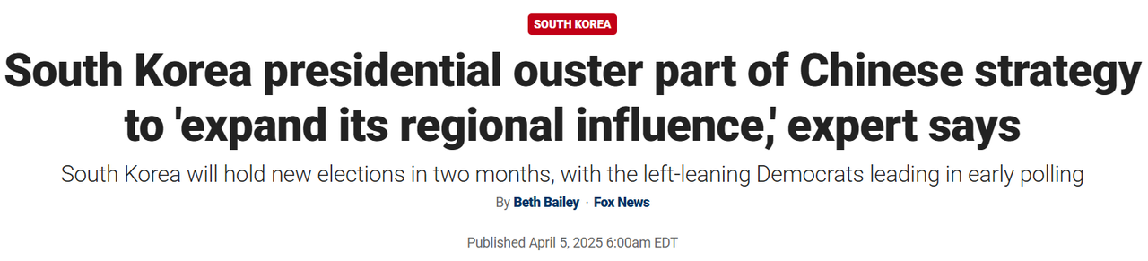 지난 5일자 미 폭스뉴스 보도 캡처 화면.