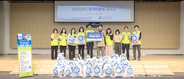 ▲ 한국남부발전(주)은 10일, 부산 본사 4층 대강당에서 장애인 직업 재활시설인 굿윌스토어와 함께 임직원이 기부한 물품 약 2,000여점을 기증했다 (사진=남부발전 제공)