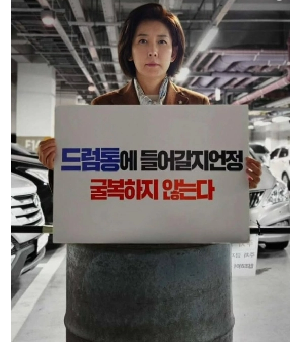 나경원 국민의힘 대선 예비후보 인스타그램.