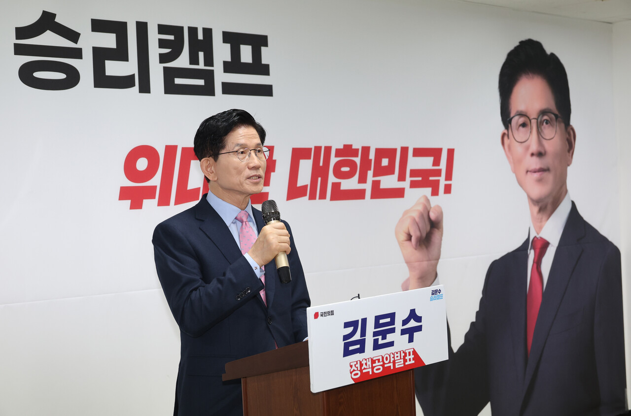 국민의힘 김문수 대선 경선 후보가 22일 서울 여의도 대하빌딩 선거 사무소에서 청년 부동산 문제 관련 공약 발표 기자회견을 하고 있다.