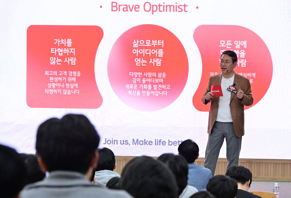 LG전자 조주완 CEO가 특강을 진행하고 있는 모습. 사진 제공=LG전자.