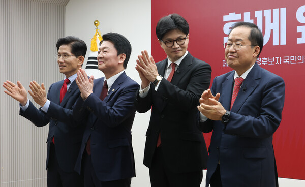 23일 서울 여의도 국민의힘 중앙당사에서 열린 2차 경선 토론회 미디어데이에서 국민의힘 김문수(왼쪽부터), 안철수, 한동훈, 홍준표 대선 경선 후보가 손뼉치고 있다(연합뉴스)
