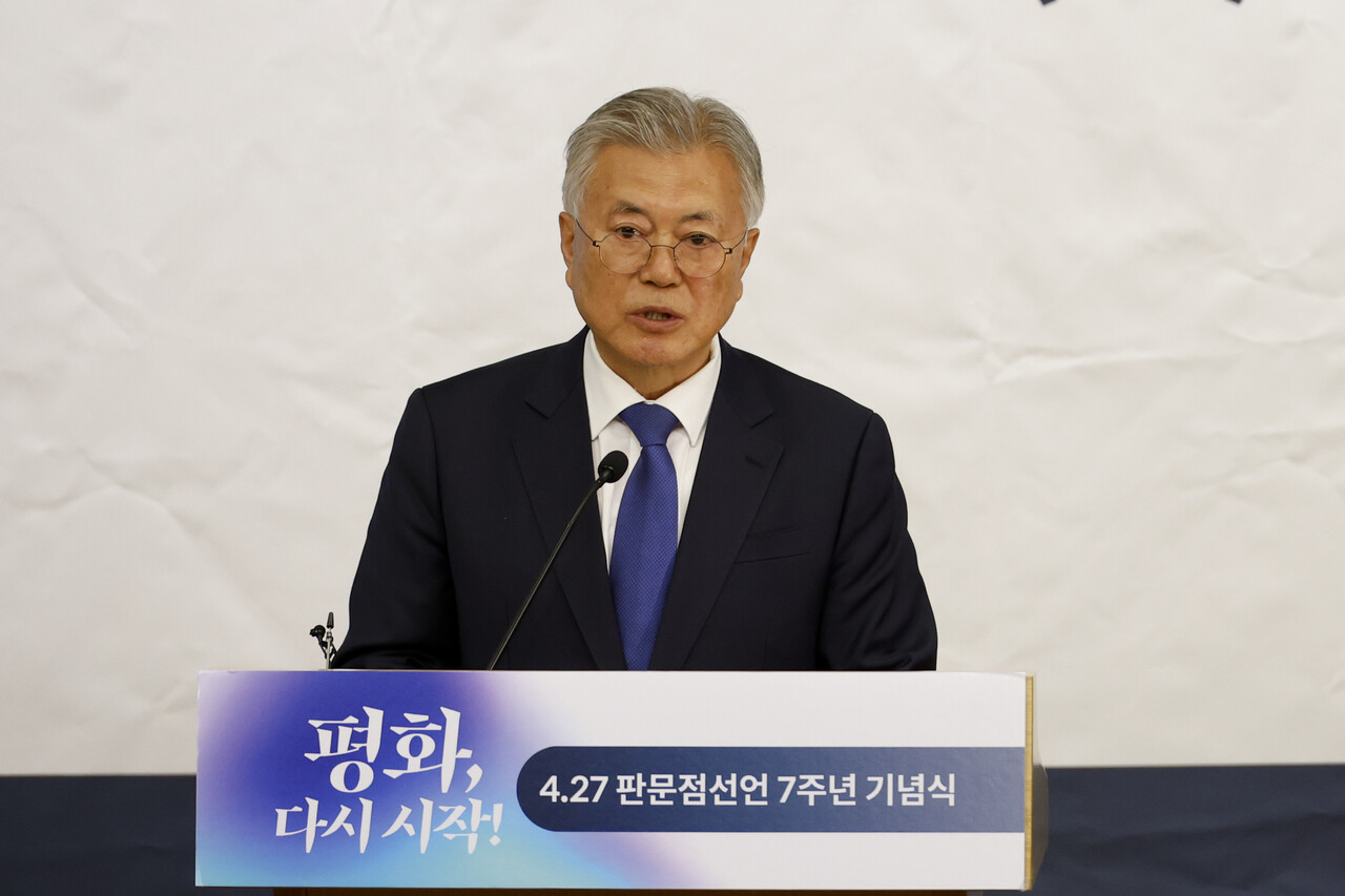 문재인 전 대통령이 지난  25일 서울 여의도 국회도서관에서 열린 4.27 판문점선언 7주년 기념식에 참석해 기념사를 하고 있다.