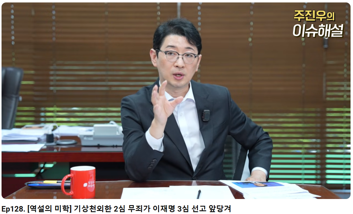 주진우의 이슈해설 캡처 화면.