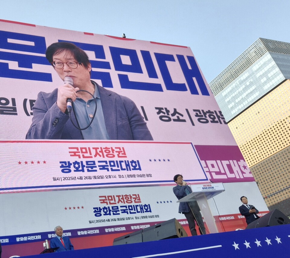 "국가 비리 낱낱이 파헤치다": 윤철수 박사, 국민저항권 광화문 국민대회서 충격적 폭로