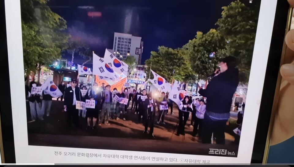[성창경TV 체널리뷰]"반국가 세력 척결, 부정선거 규명" 전라도 대학생들 외침…전주 도심 행진