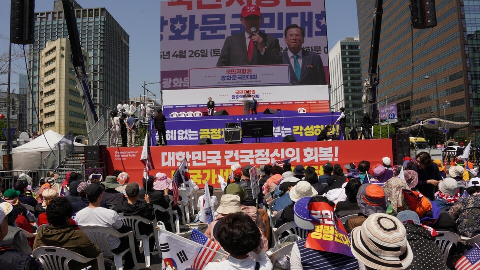 4월 26일 토요일, 광화문 광장에서 '국민저항권 광화문 국민대회'가 뜨겁게 개최