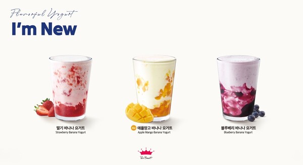 폴 바셋, 건강하게 즐기는 맛! 칼로리 부담 없는 요거트 음료 3종 출시