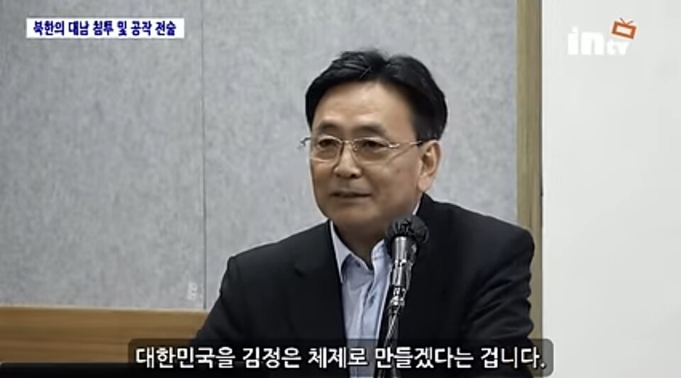 "나는 김정일 체제 만들려 남파됐다" 충격 고백... 곽인수 북한학 박사, 간첩 활동의 실상 폭로/출처=INTV