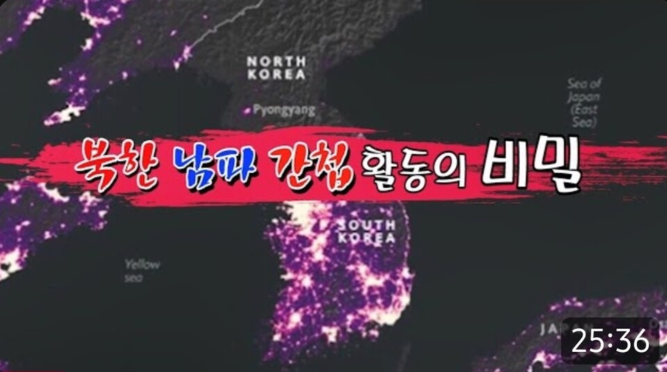 "나는 김정일 체제 만들려 남파됐다" 충격 고백... 곽인수 북한학 박사, 간첩 활동의 실상 폭로/출처=INTV