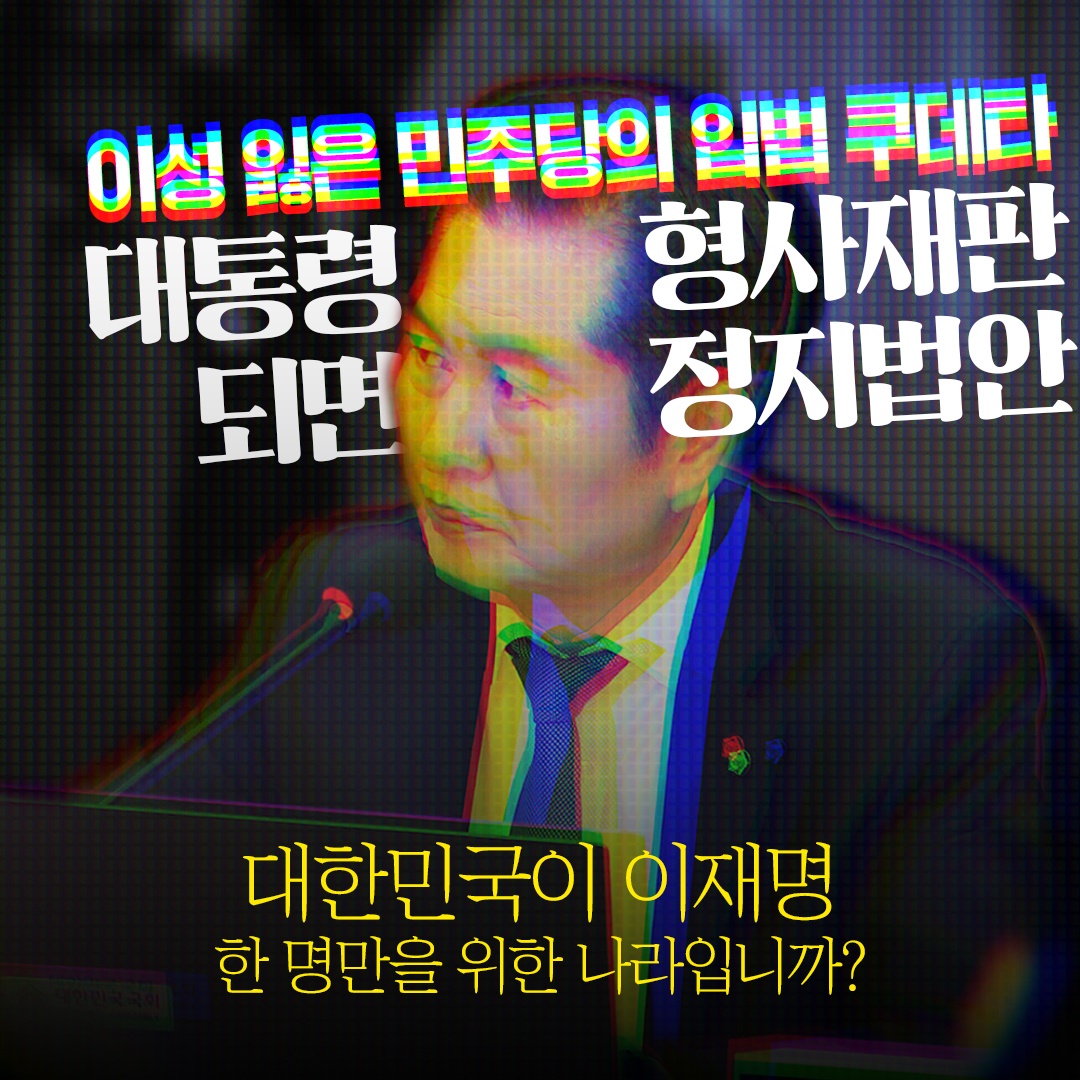 국민의힘 카드뉴스.
