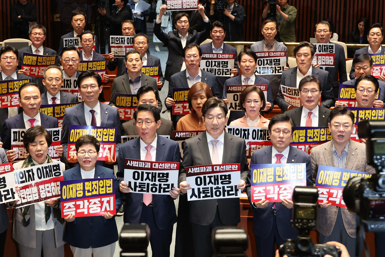 국민의힘 권성동 원내대표를 비롯한 의원들이 7일 서울 여의도 국회에서 열린 의원총회에서 더불어민주당 주도의 '대통령 당선시 재판정지' 형사소송법 개정안에 대한 국회 법제사법위원회 의결에 반대하며 이재명 면죄 입법 반대 구호를 외치고 있다.