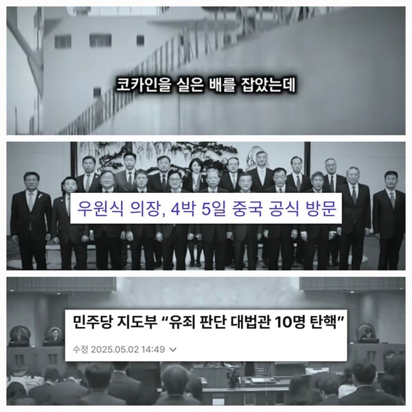 [천주국 파랭이 체널리뷰]"한국 언론들 대한민국 안보에 집중해야" 한국사회 '안전 불감증' 경고등...