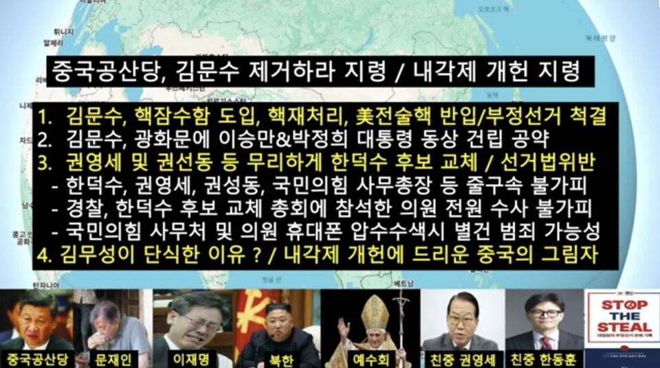 "김문수, '제2의 박정희'로 부활하나?" 국민의힘 권력다툼 속 '노이즈 마케팅' 효과, 중국 공산당 개입설까지 불거져/ 출처=공작관TV 그레이트게임