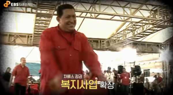 베네수엘라는 차베스와 니콜라스 마두로 정권의 잇단 복지사업 확장으로 인플레이션이 가속화됐다. /출처 = EBS다큐프라임