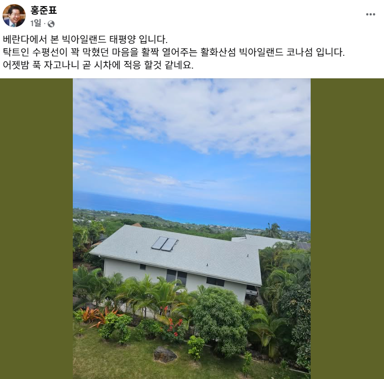 홍준표 전 대구시장 페이스북.