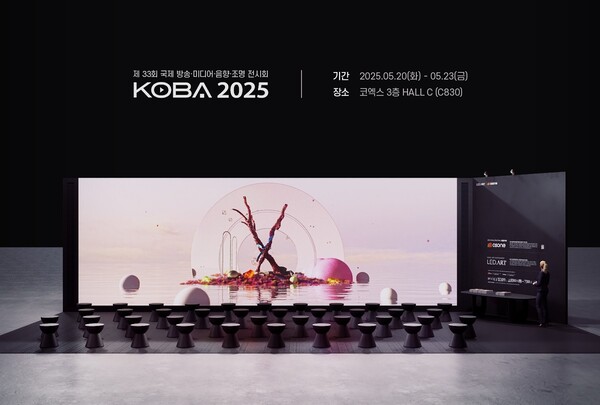 CGV, KOBA 2025서 ‘LED.ART' 프리미엄 미디어아트 전시