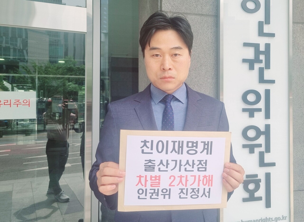 이종배 서울시의원 페이스북.