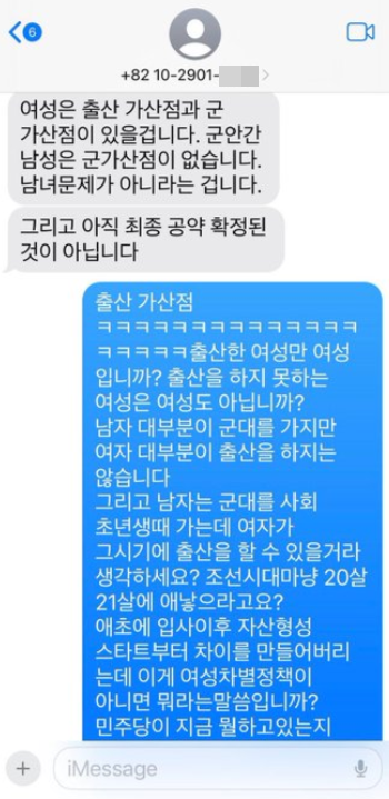 더불어민주당 김문수 의원 문자 메시지(X).