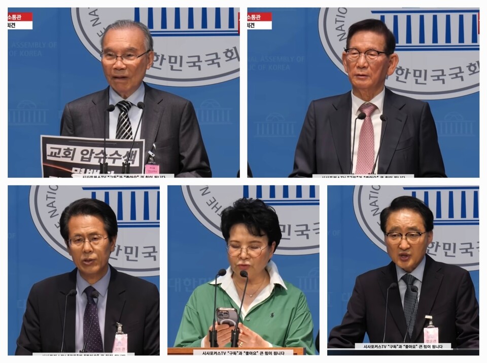 [시사포커스TV 체널리뷰]기독교계, 부산 세계로교회 압수수색에 "정교분리 위반, 전무후무한 탄압" 강력 반발