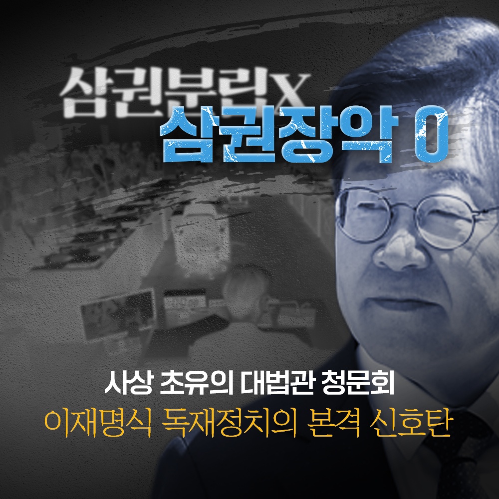 국민의힘 카드뉴스.