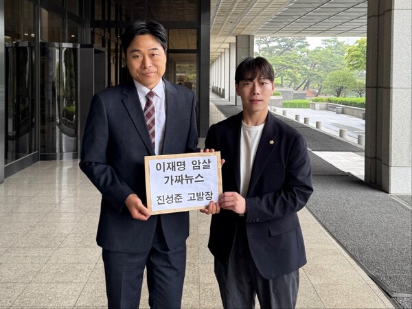 국민의힘 이종배 서울시의원은 이재명 후보에 대한 '암살·저격·테러' 위협을 경찰이 수사 중이라는 진 본부장의 주장은 공직선거법상 허위사실 공표라고 비판했다. [이종배 국민의힘 서울시의원 제공]