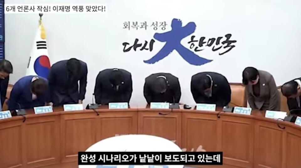 [정성산TV 체널리뷰]입법·사법 동시 장악? 민주당 '권력 집중' 행보에 커지는 위기감… 주요 언론도 '레드카드'… 사법부 향한 도 넘은 공세 논란