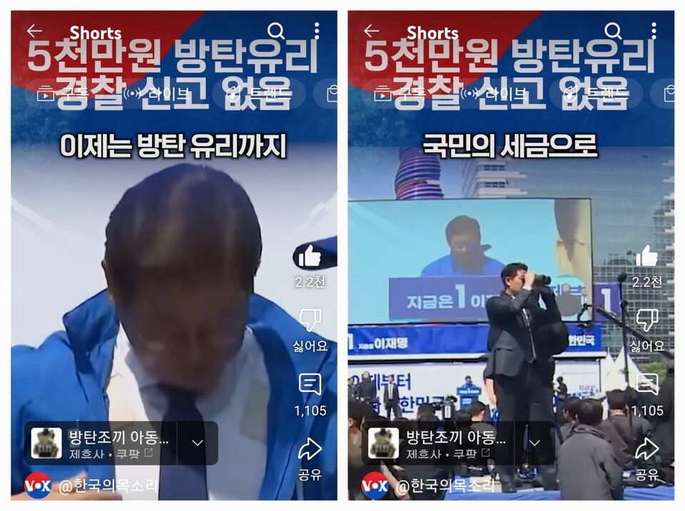 [속보]이재명 대표 측, '총기 저격 위협' 주장 속 5천만원 방탄유리 설치 검토?…"경찰 신고 없어" 논란