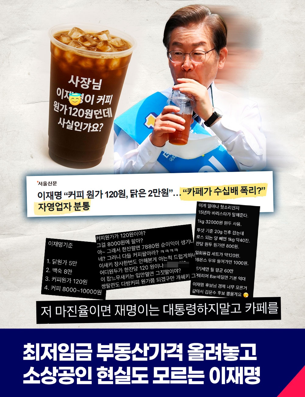 국민의힘 카드뉴스.