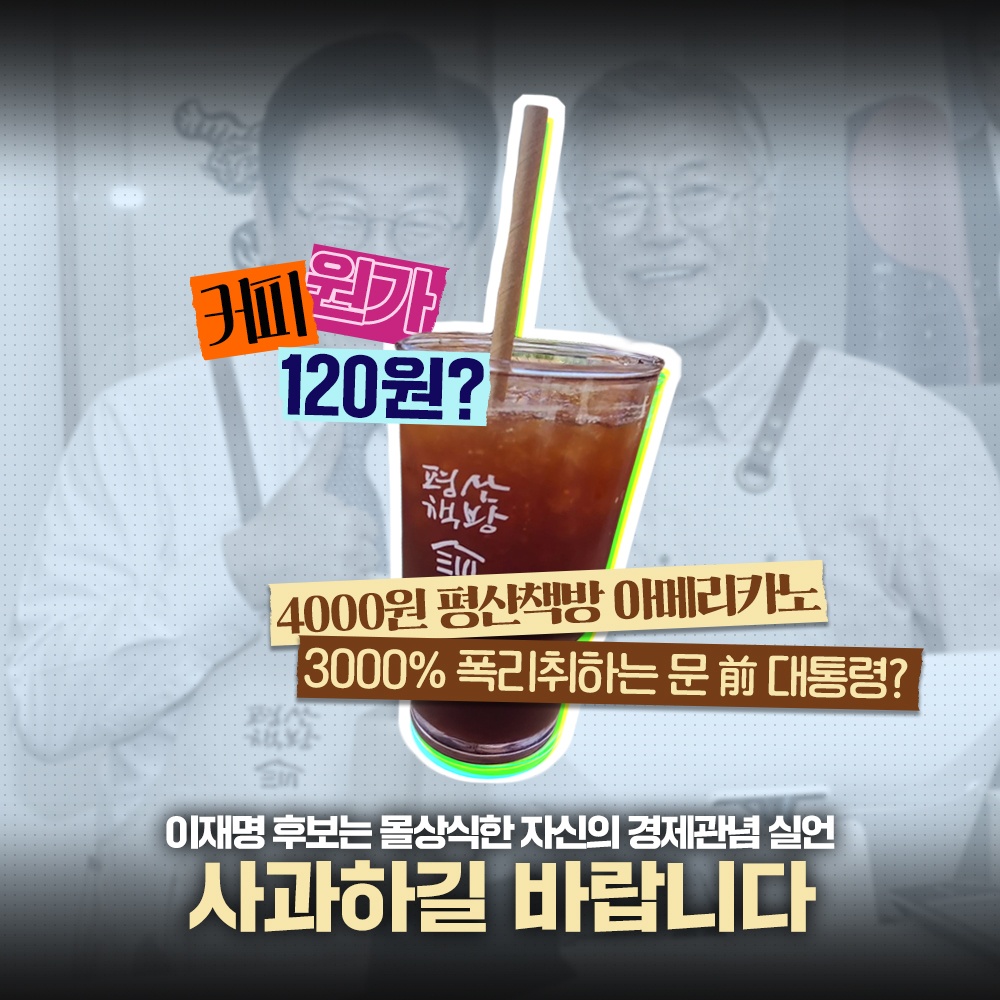 국민의힘 카드뉴스.