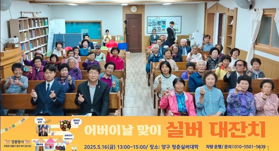 양구 실버대잔치, 어르신들 웃음꽃 만발…다채로운 행사 '호평'