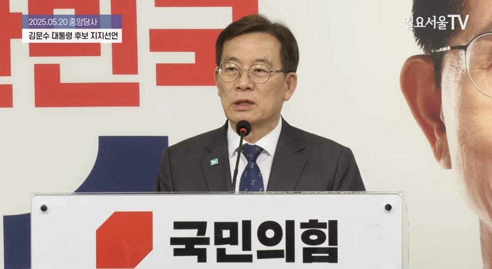 기독교 543개 단체, 김문수 대선 후보 지지 선언…