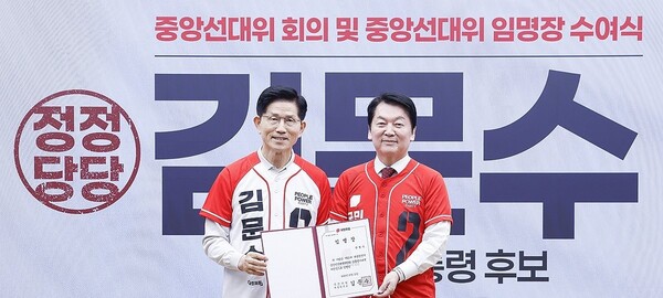 김문수 후보가 지난 12일 국민의힘 중앙당사에서 열린 중앙선대위 임명장 수여식에서 안철수 공동선거대책위원장에게 임명장을 수여하고 있다. @연합뉴스