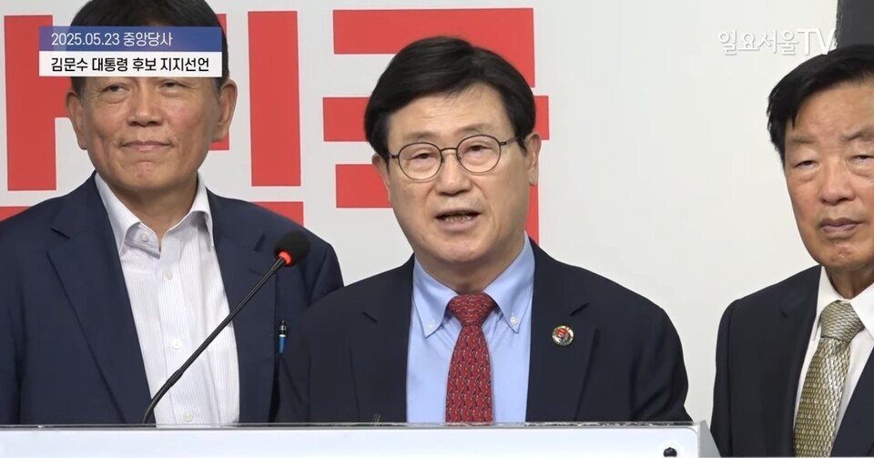 전직 경기도 시장·군수협의회, 김문수 후보 지지 선언/ 출처=일요서울TV