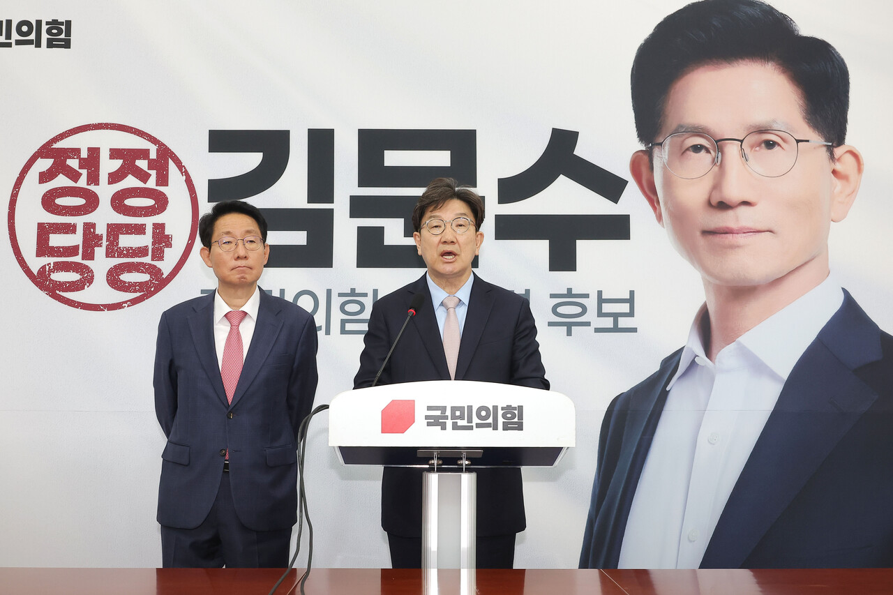 국민의힘 권성동 원내대표가 27일 국회에서 당 국회의원 대국민호소문 발표 기자회견을 하고 있다.