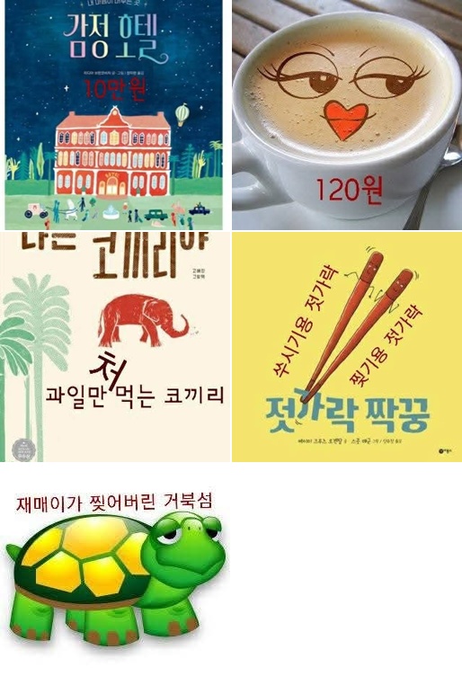 @김성회 전 다문화비서관 SNS