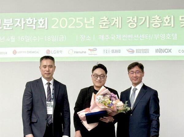 동국대학교 김교범 교수, 한국고분자학회 춘계 학회상 'TCI고분자학술진... - 뉴스 썸네일 이미지