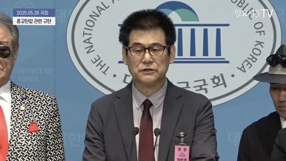 "종교의 자유 무너진다"... 한국교회, 종교 탄압 규탄 및 압수수색 반대 '분노 폭발'/ 출처=일요서울TV