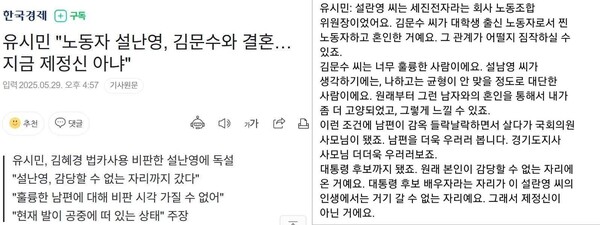 ＠김성회 전 비서관 페이스북