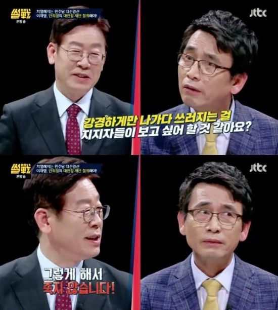 지난 2017년 2월 방송된 JTBC '썰전' 캡처 화면.
