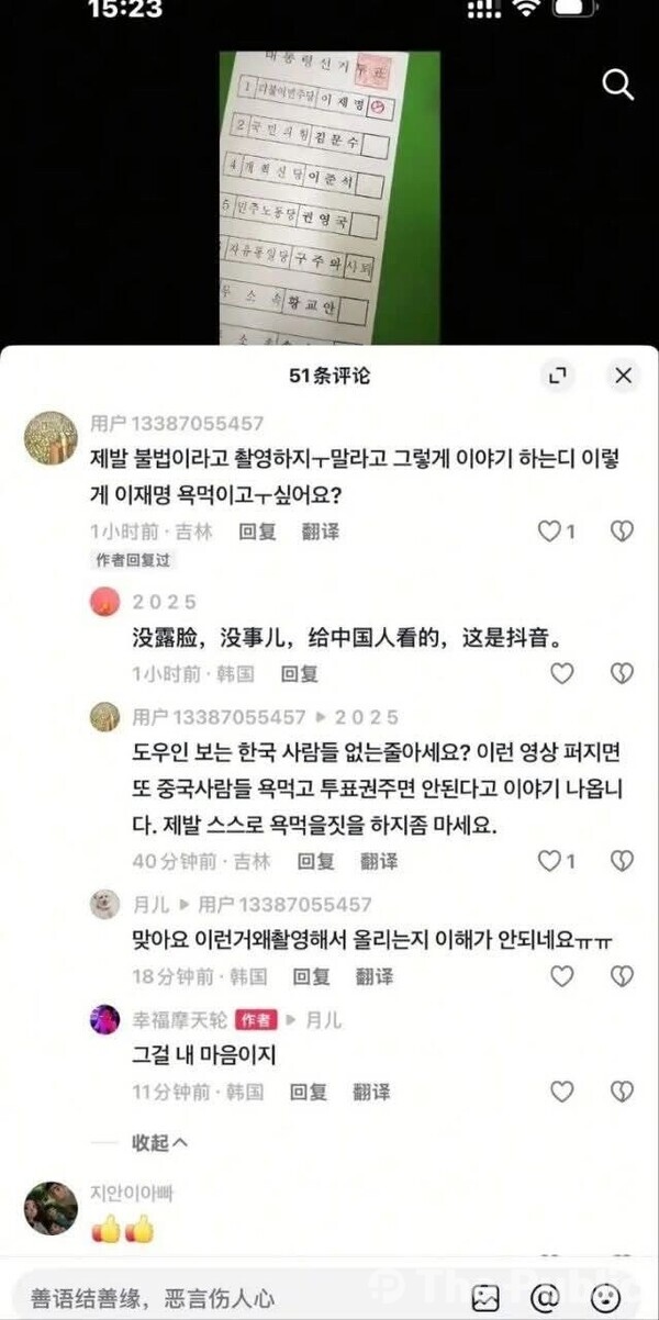 인터넷커뮤니티 게시글 캡쳐