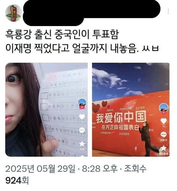 인터넷커뮤니티 게시글 캡쳐