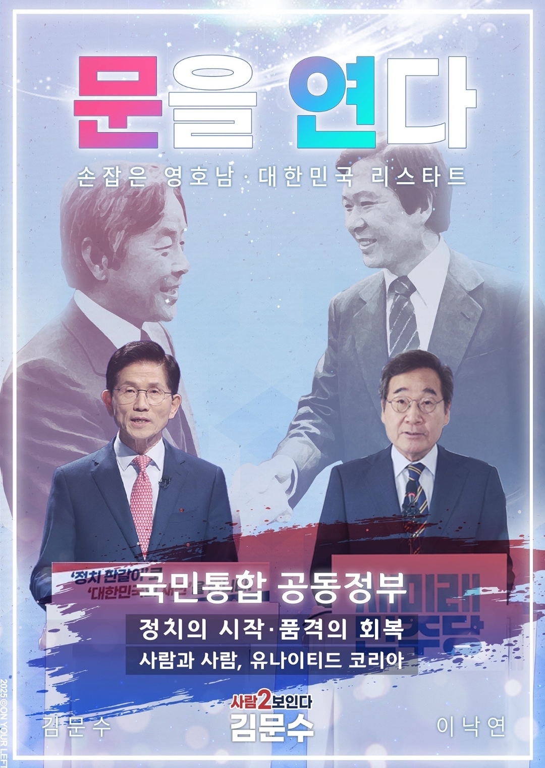 소셜 미디어 인플루언서 '더레프트' X(구 트위터).