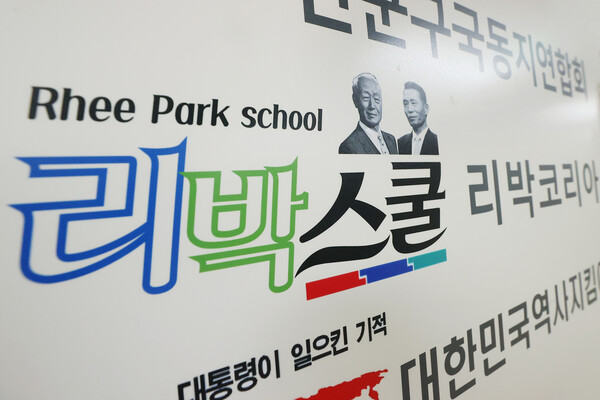 보수 성향 단체 '리박스쿨'의 댓글 여론 조작 관련 보도가 나온 가운데 2일 오전 서울 종로구 한 빌딩에 리박스쿨 사무실 간판이 붙어 있다(연합뉴스)