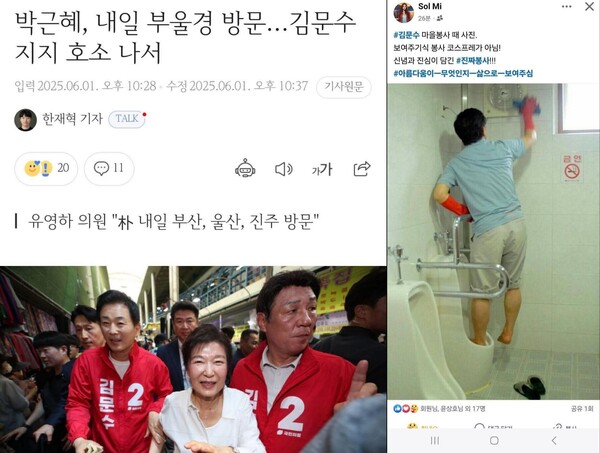 @김성회 전 다문화비서관 페이스북