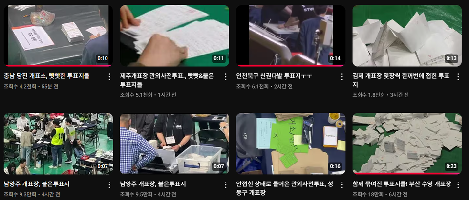 전국 투표소에서 심상치 않은 '부정 선거' 의혹 속출/ 출처=박주현변호사