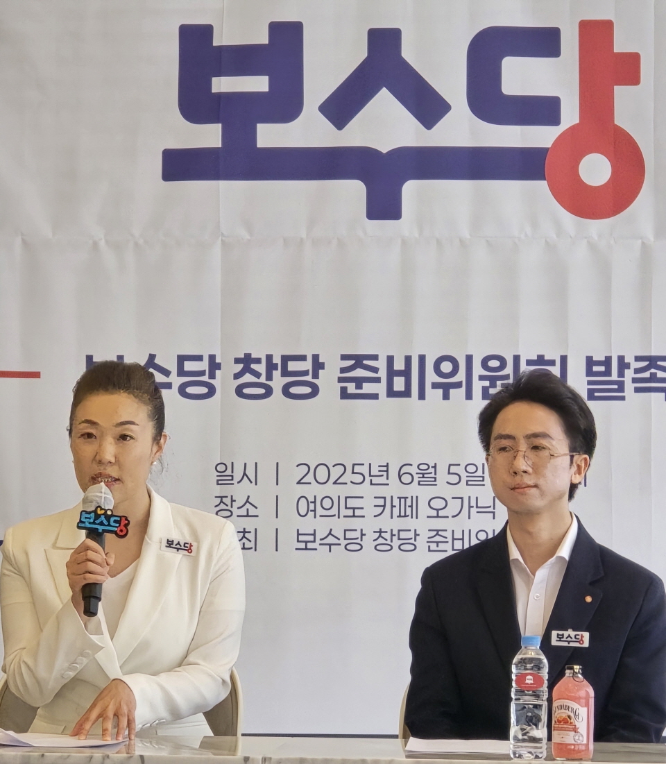 '국민 발기인 203명' 참여, 국민정당 '보수당' 창당준비위원회 공식 발족